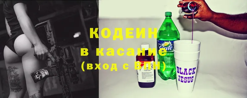 Кодеин Purple Drank  MEGA зеркало  Губкинский  цены  