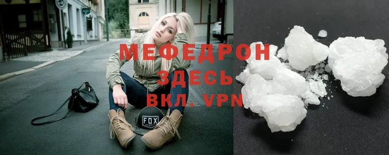 наркота  Губкинский  МЕФ mephedrone 